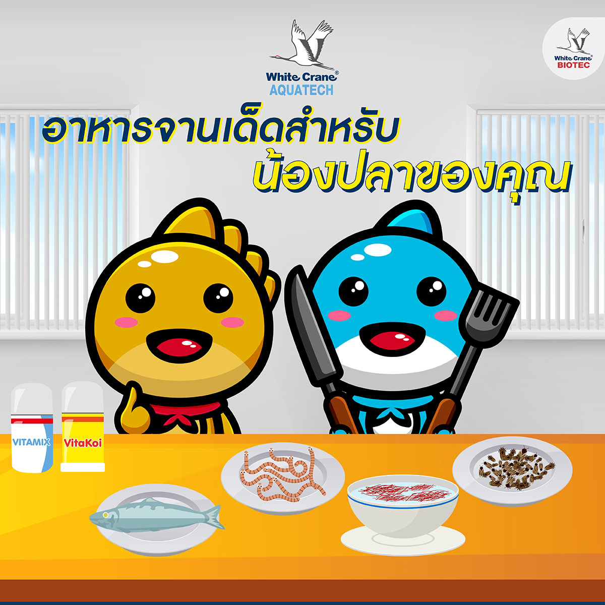 Read more about the article อาหารจานเด็ดสำหรับปลา